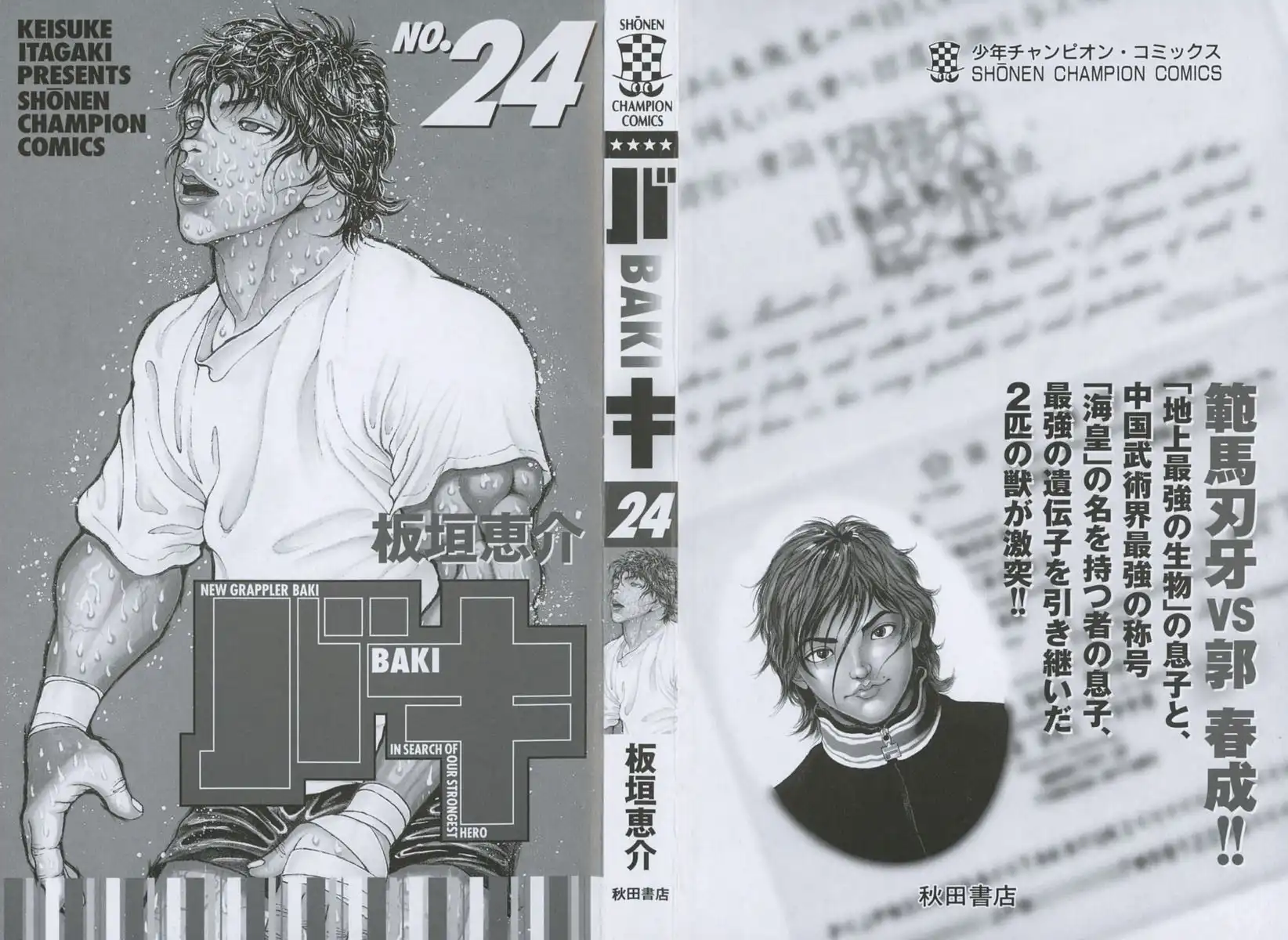 New Grappler Baki Chapter 206 3